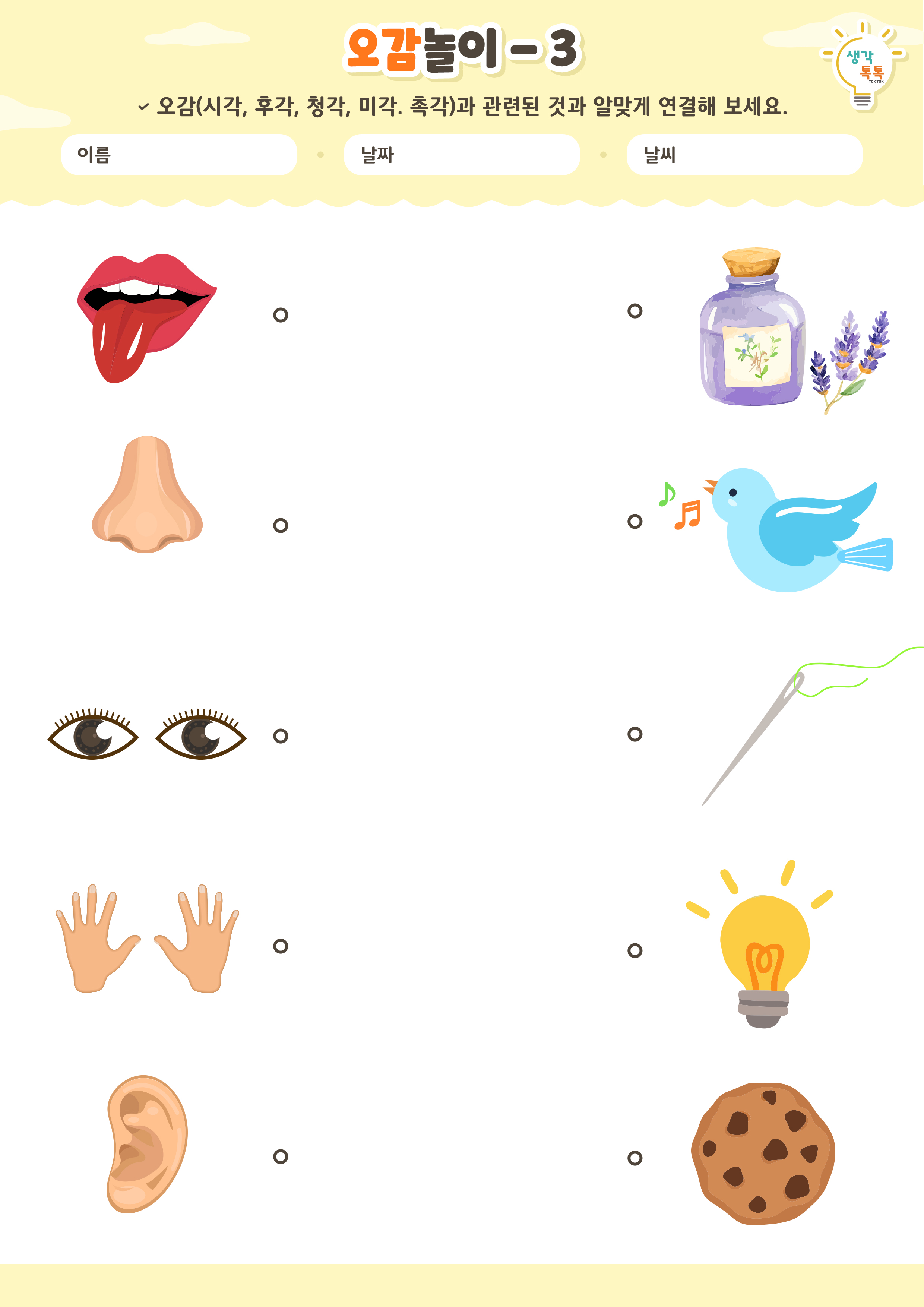 나의 가족 소개하기 활동지